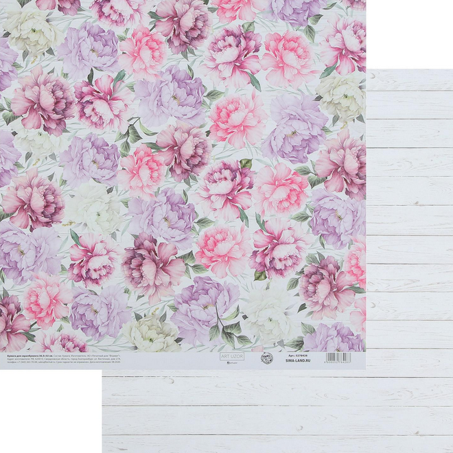 Бумага для скрапбукинга АртУзор "Цветущий сад" (ART803-1)