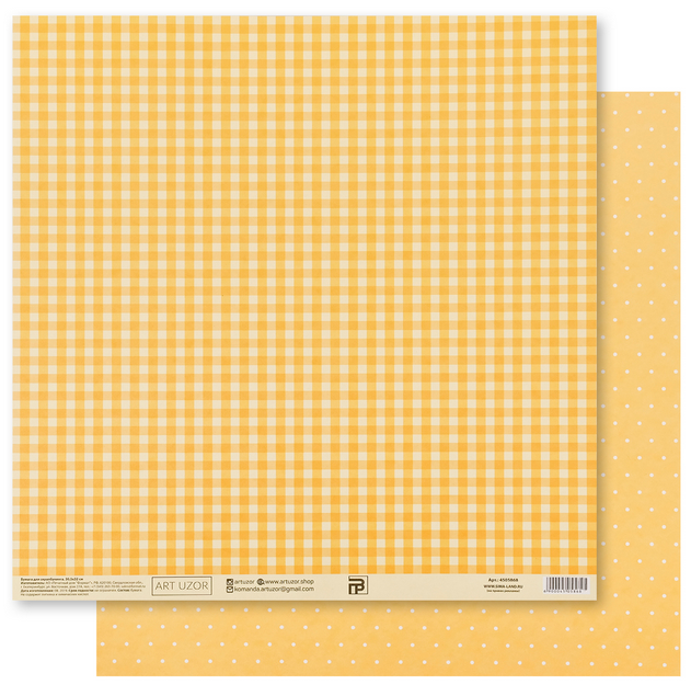 Бумага для скрапбукинга АртУзор "Жёлтая базовая" (ART806-8)