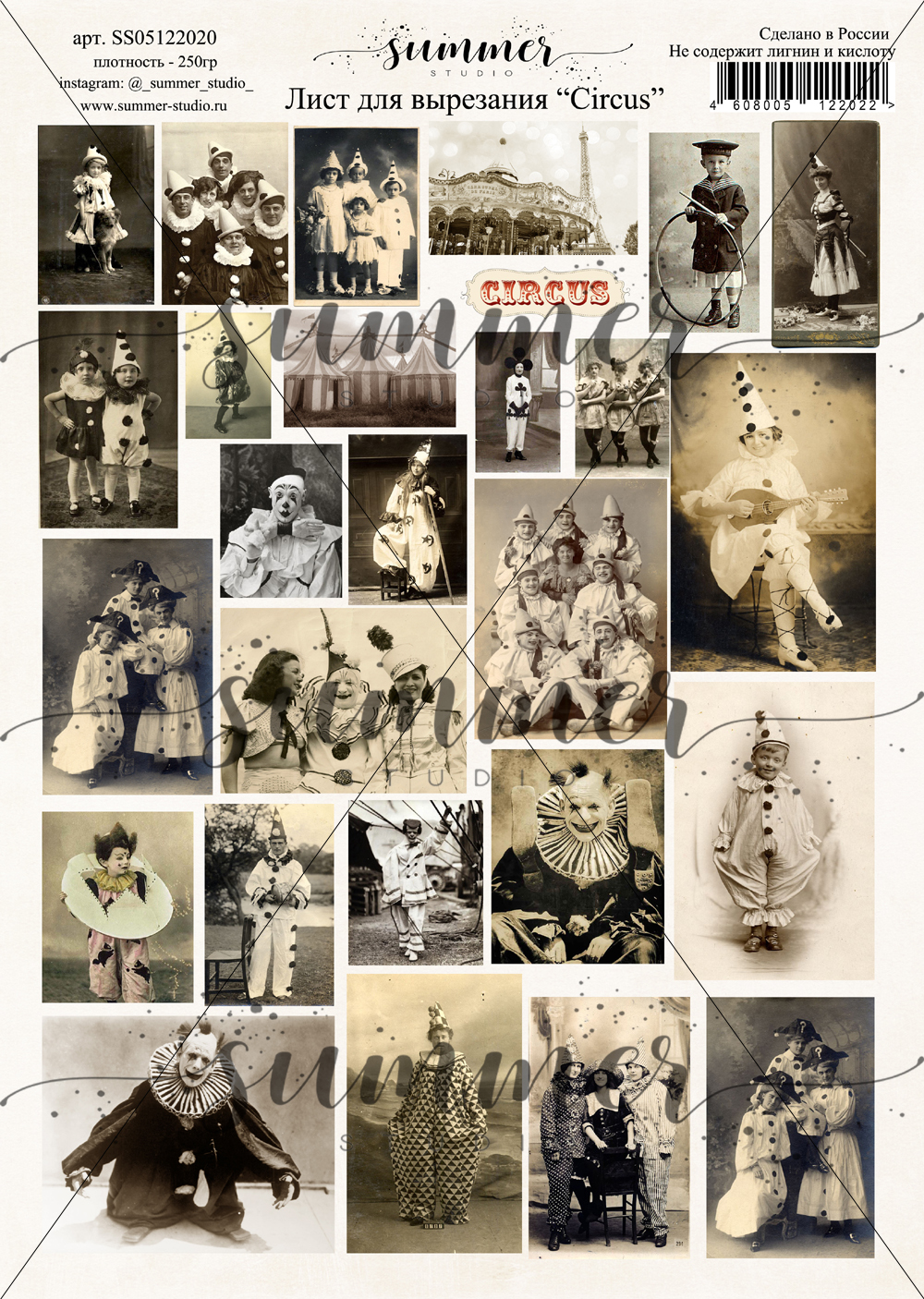 Бумага А4 Summer studio "Circus" старые фото (SMST163-1)