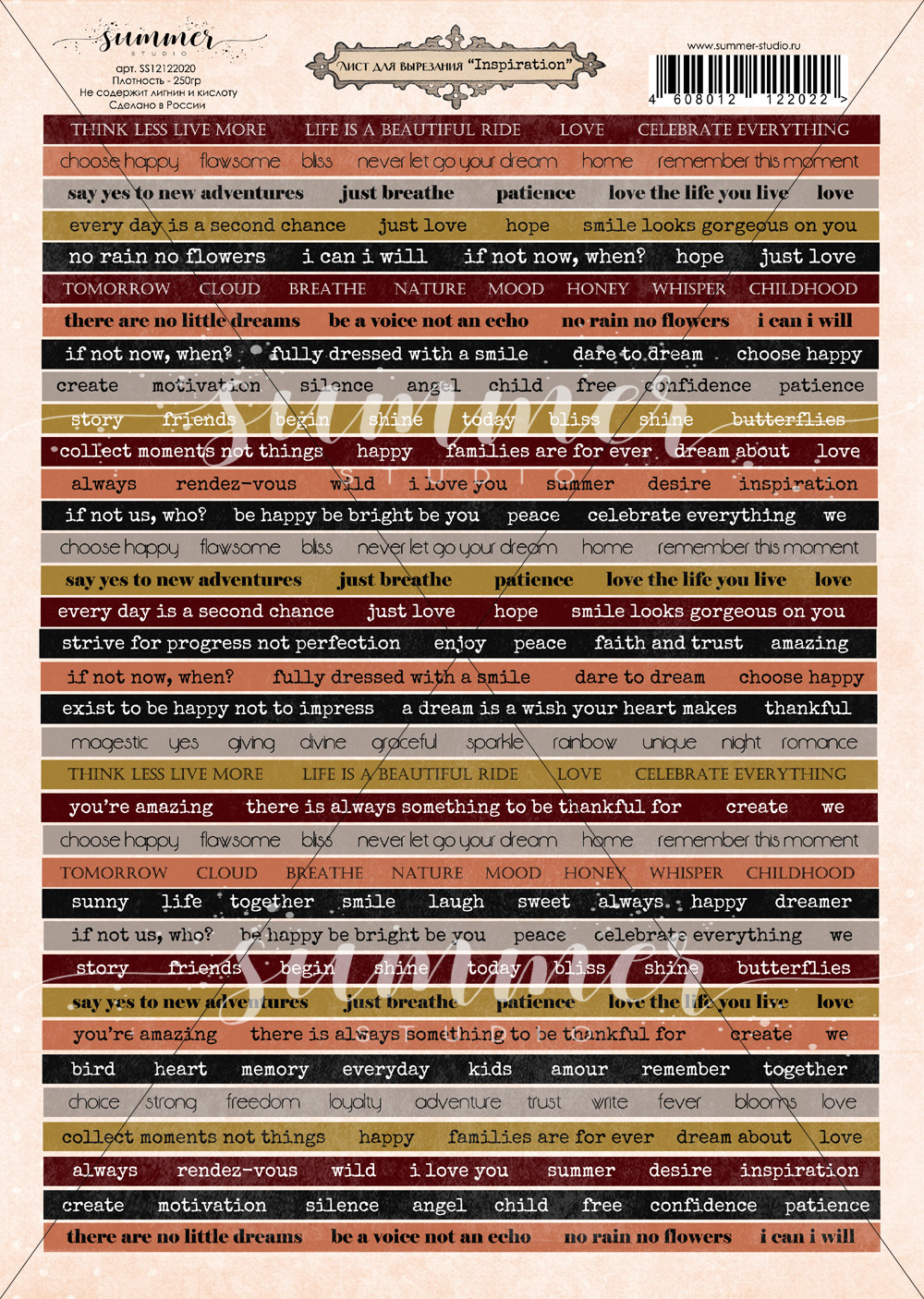 Бумага А4 Summer studio "Circus" Inspiration (SMST163-3)