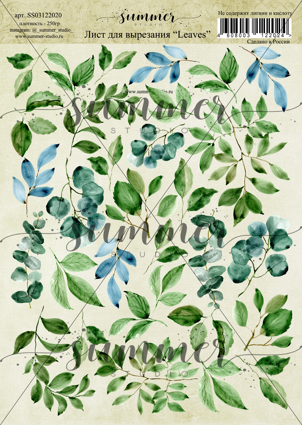 Бумага А4 Summer studio "Leaves" (SMST171)