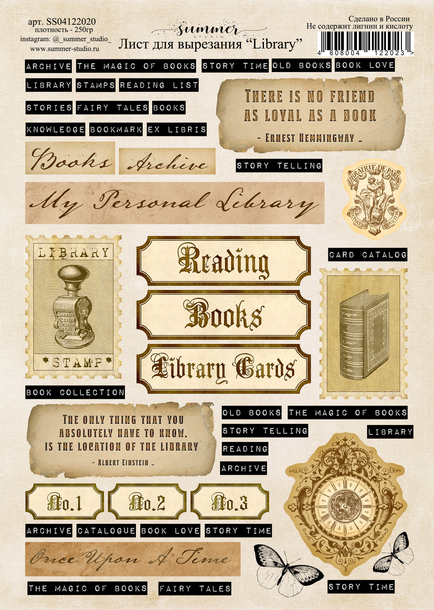 Бумага А4 Summer studio "Library" (SMST172)