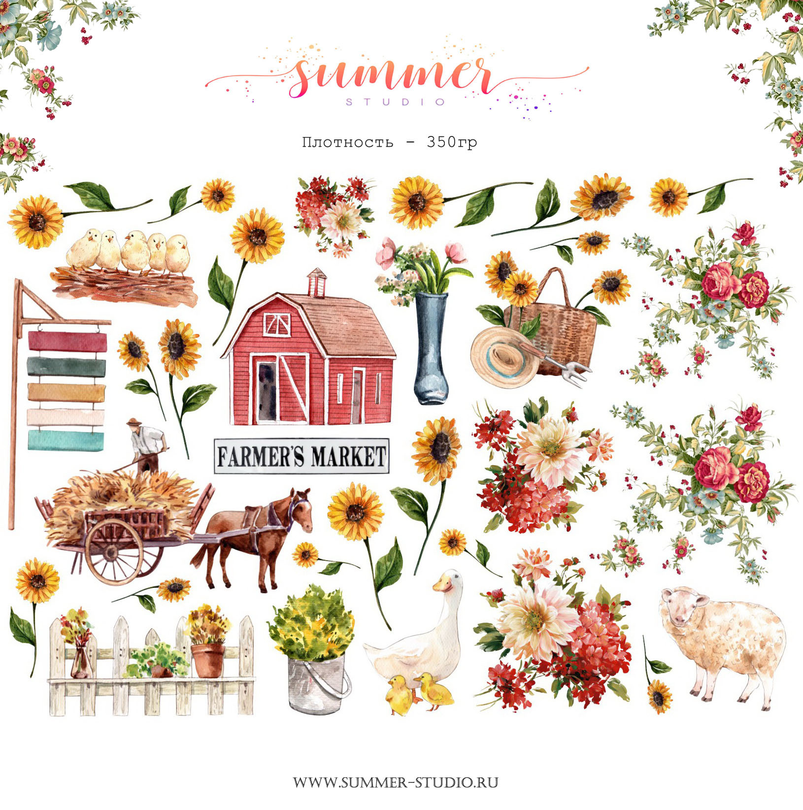 Набор высечек Summer Studio "Farmhouse"