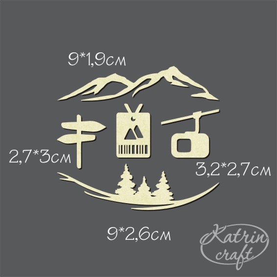 Чипборд "Горнолыжный курорт набор №1"