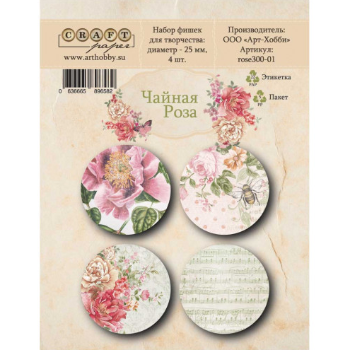 Набор фишек CraftPaper "Чайная роза"
