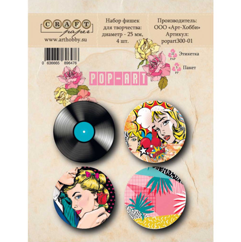 Набор фишек CraftPaper "Поп-арт"
