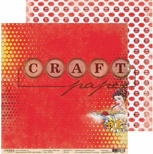 Бумага для скрапбукинга CraftPaper "Поп-арт" POP! (CP250-2)