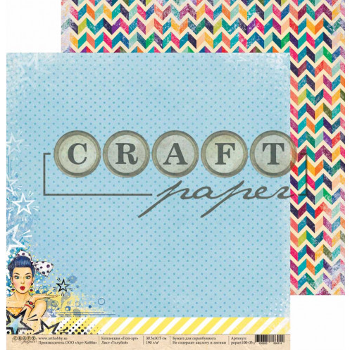 Бумага для скрапбукинга CraftPaper "Поп-арт" Голубой (CP250-4)