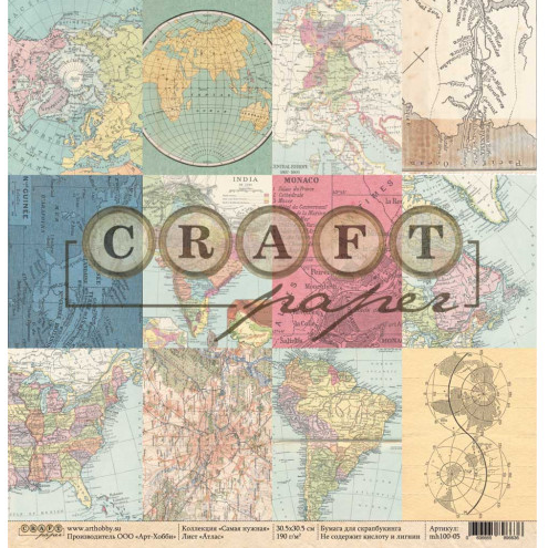 Бумага для скрапбукинга CraftPaper "Самая нужная" Атлас (CP253-4)