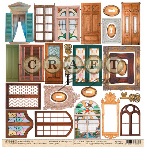 Бумага для скрапбукинга CraftPaper "Самая нужная" Дом (CP253-7)