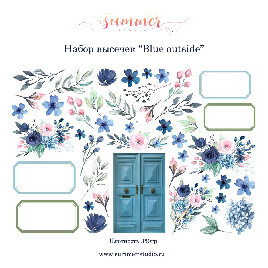 Набор высечек Summer Studio "Blue outside"