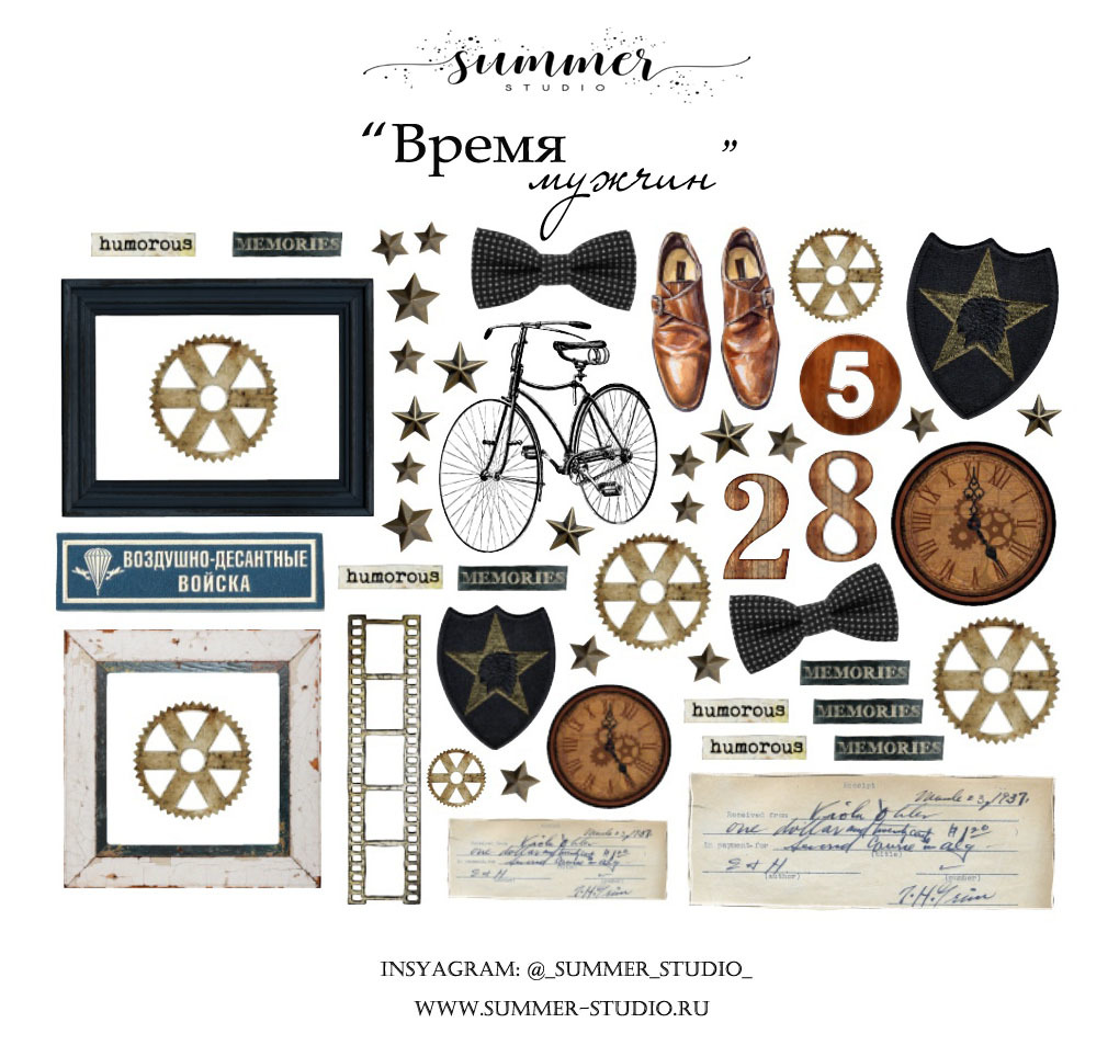 Набор высечек Summer Studio "Время мужчин"