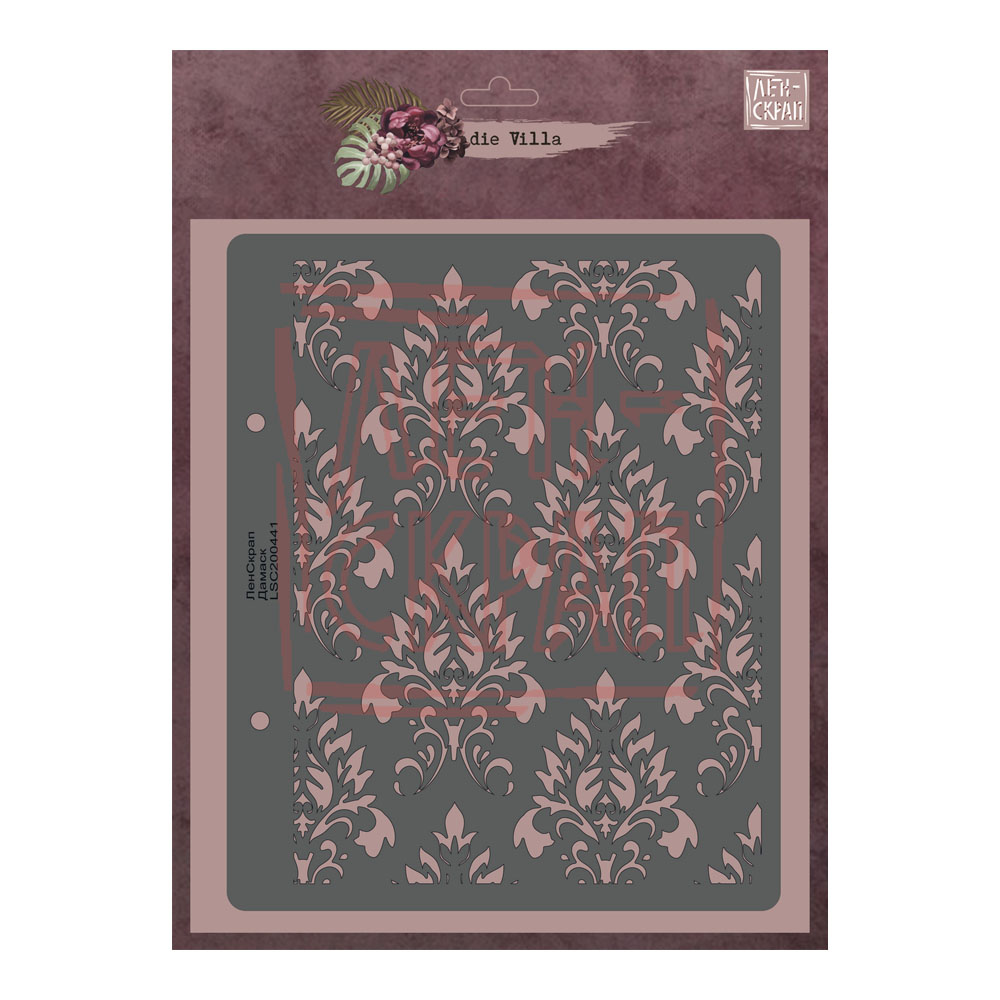 Трафарет пластиковый ЛенСкрап "die Villa" Дамаск