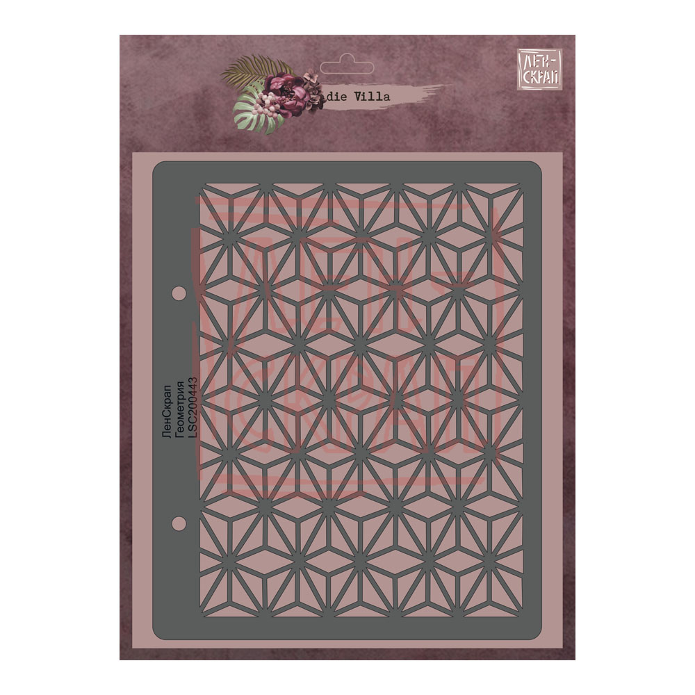 Трафарет пластиковый ЛенСкрап "die Villa" Геометрия