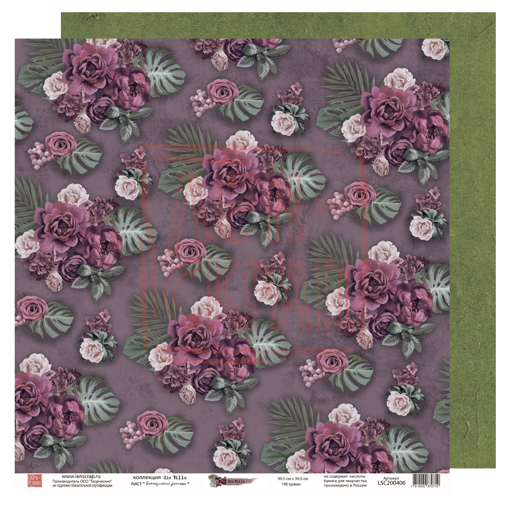 Бумага двусторонняя ЛенСкрап "die Villa" Благоухание роскоши (LSC25)
