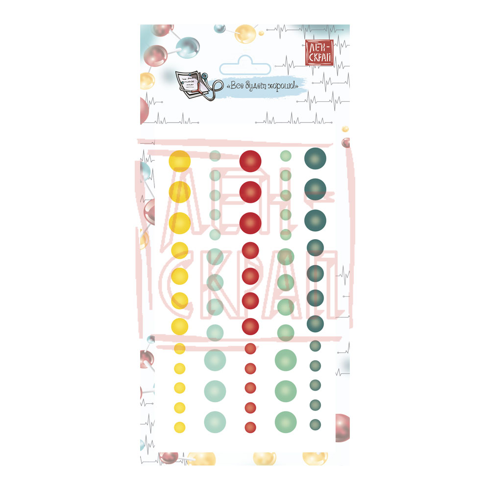 Эмальный точки (дотс) Ленскрап "Всё будет хорошо!"