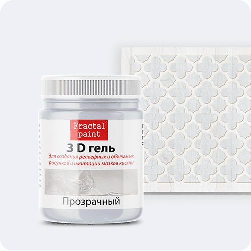 3D гель прозрачный Fractal Paint 50ml