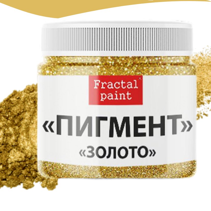 Сухой пигмент Fractal Paint «Золото»