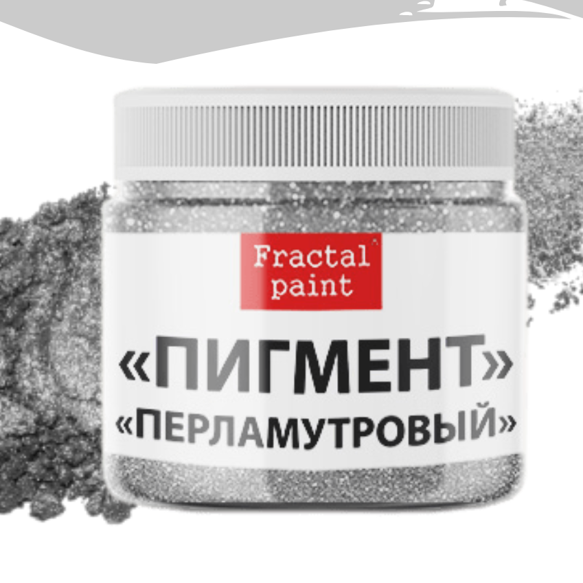 Сухой пигмент Fractal Paint «Перламутровый»
