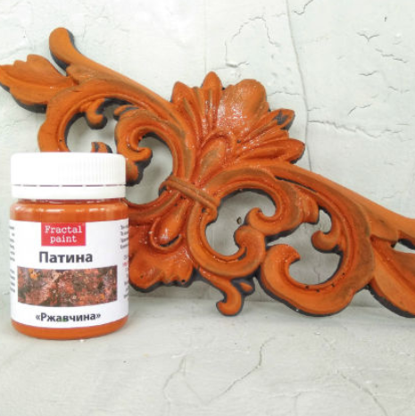 Патина Fractal Paint «Ржавчина» 20 мл