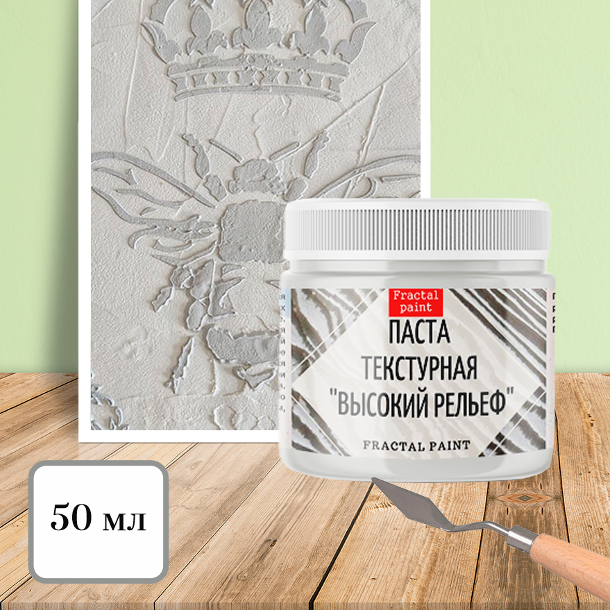 Текстурная паста акриловая Fractal Paint «Высокий рельеф» 50ml