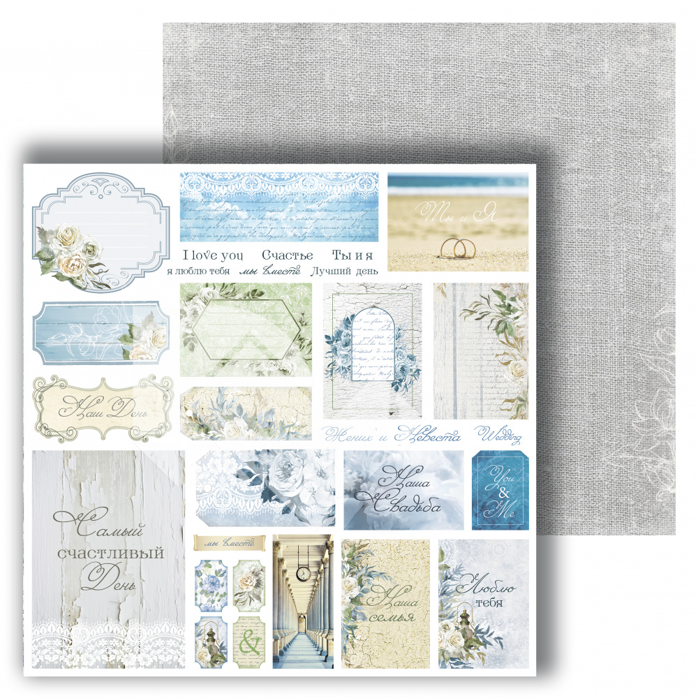 Бумага Dream Light Studio "Лучший день" Карточки (DL53)