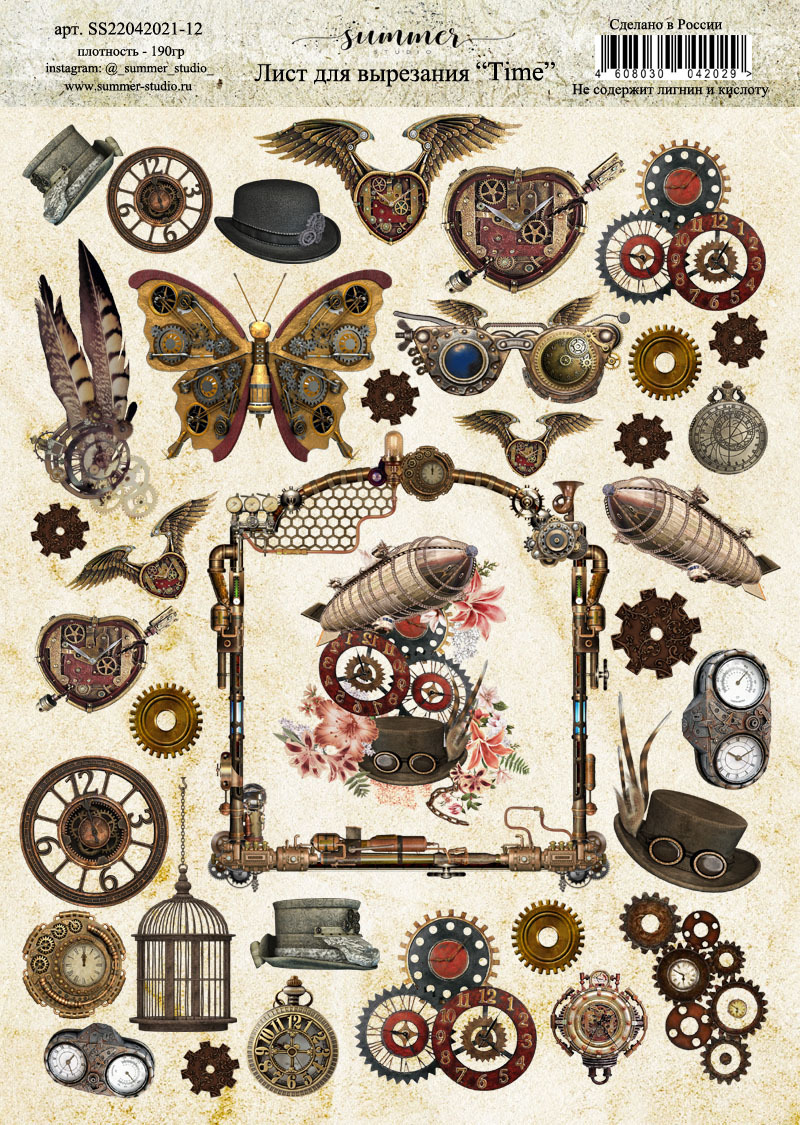 Бумага А4 Summer studio "Turn back time" Time (SMST198)