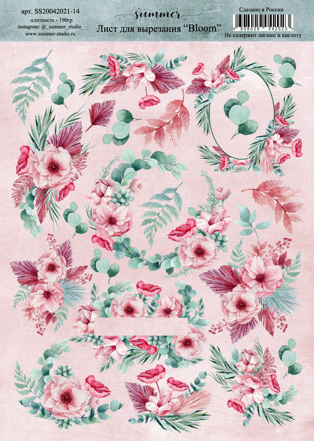 Бумага А4 Summer studio "Dreams come true" Bloom (SMST206)
