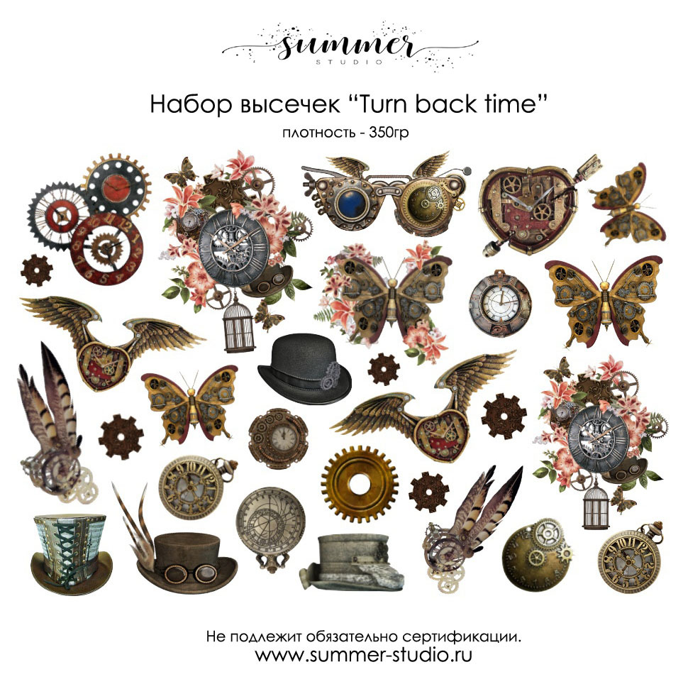 Набор высечек Summer Studio "Turn back time"