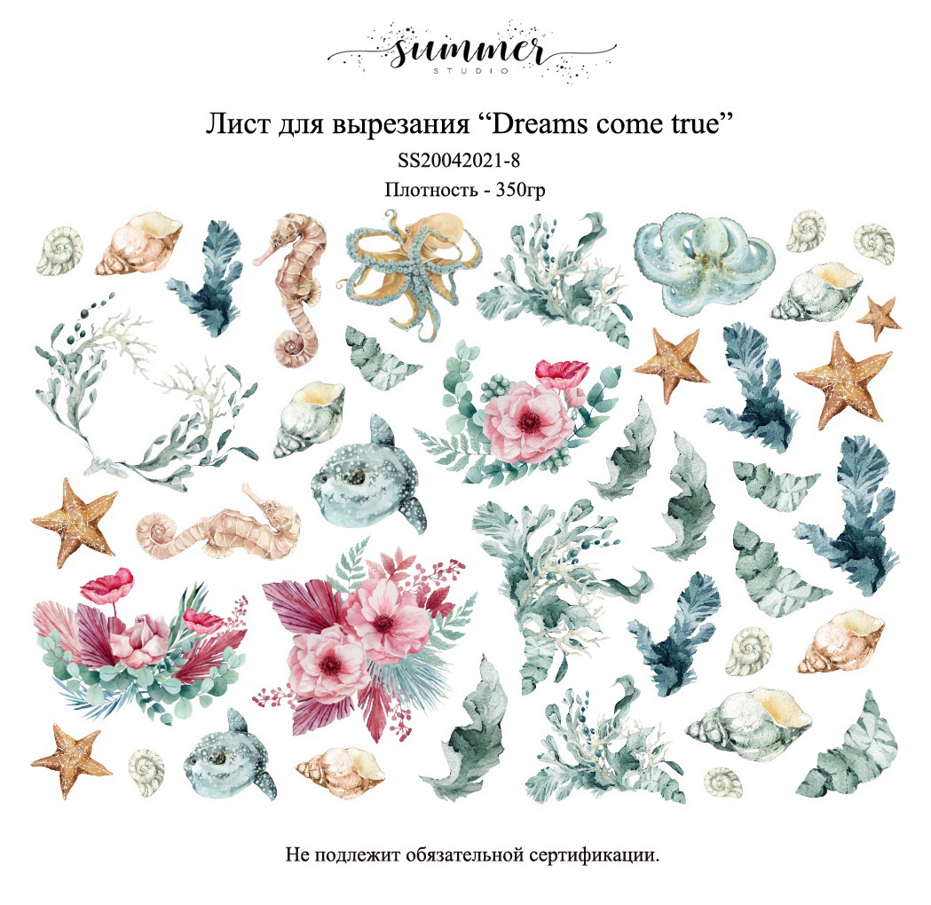 Набор высечек Summer Studio "Dreams come true"