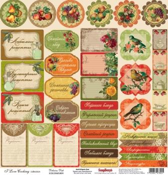 Бумага Scrapberrys " Готовим Дома" Любимое блюдо (SB429)