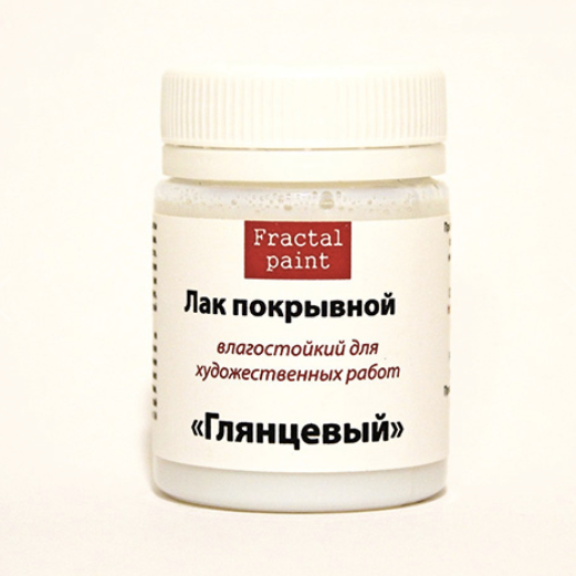 Лак покрывной акриловый «Глянцевый» Fractal Paint 50ml