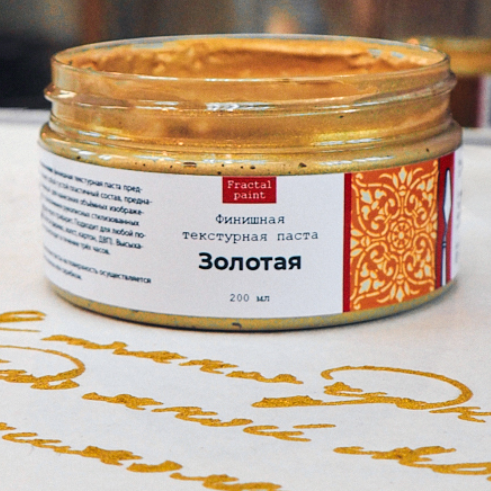 Финишная текстурная паста Fractal Paint «Золотая» 50ml