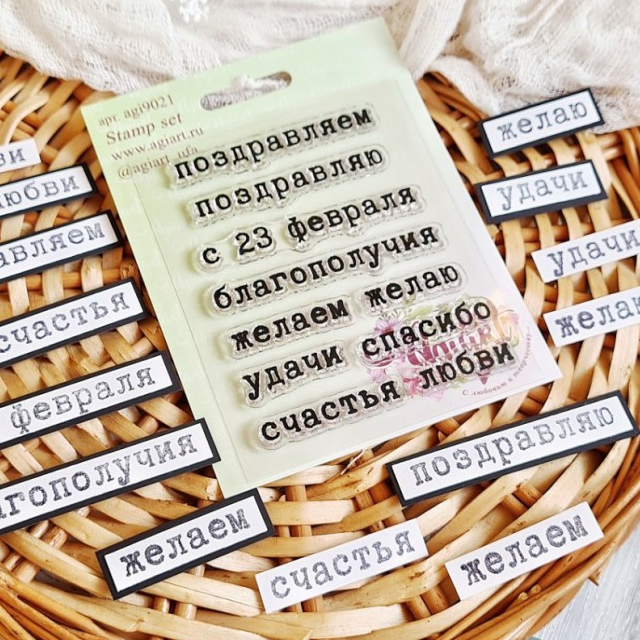 Набор штампов Agiart "Надписи №1"