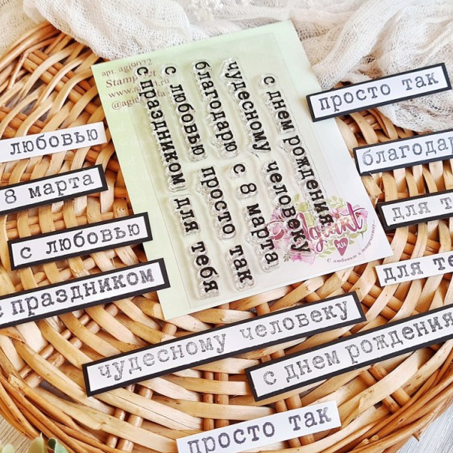 Набор штампов Agiart "Надписи №2"