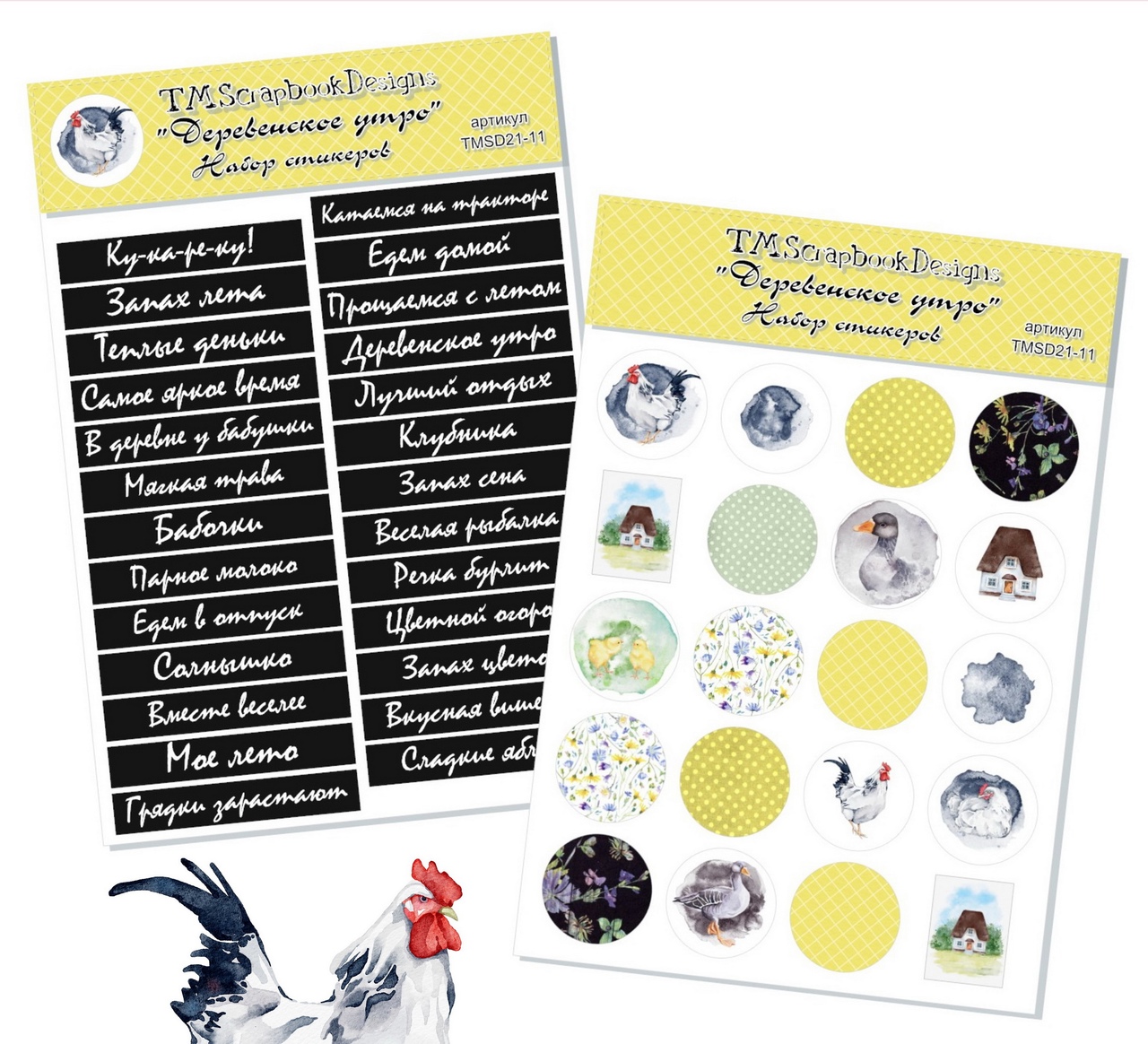 Набор наклеек TMScrapbookDesigns «Деревенское утро»