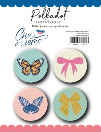 Набор фишек Polkadot "Сны о лете"