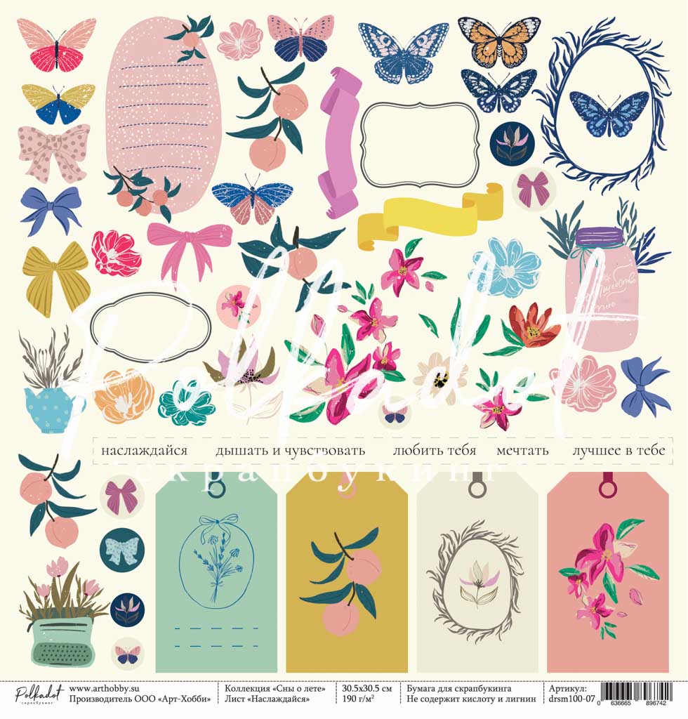 Бумага Polkadot "Сны о лете" Наслаждайся (pkd-273)