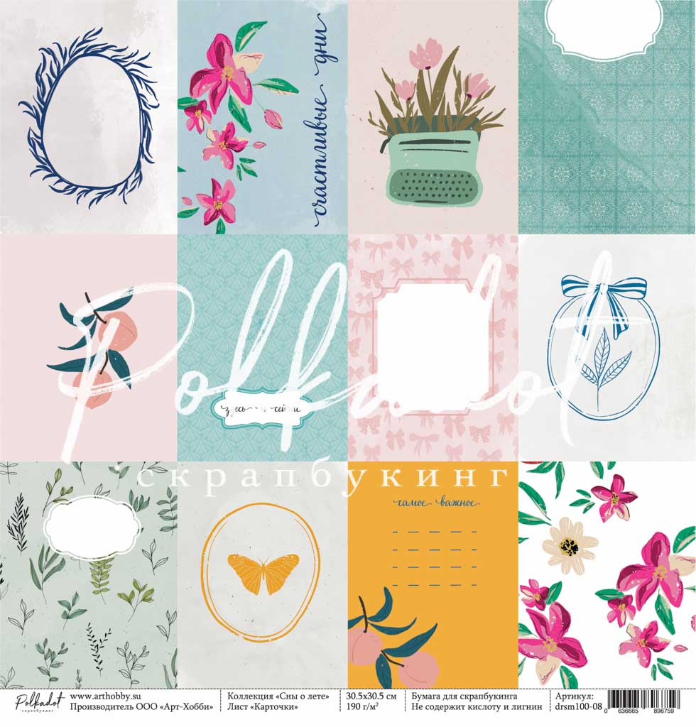 Бумага Polkadot "Сны о лете" Карточки (pkd-274