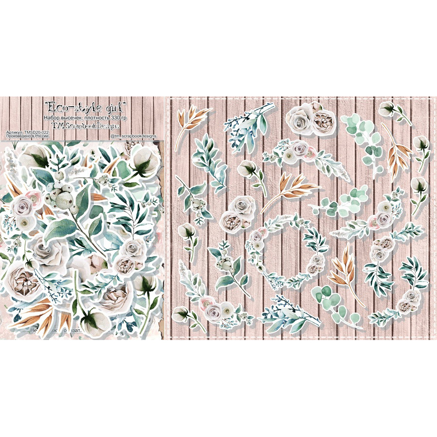 Набор высечек TMScrapbookDesigns «Eco-style girl»
