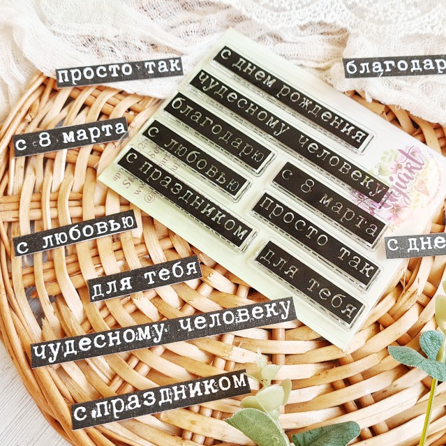 Набор штампов Agiart "Надписи №4"