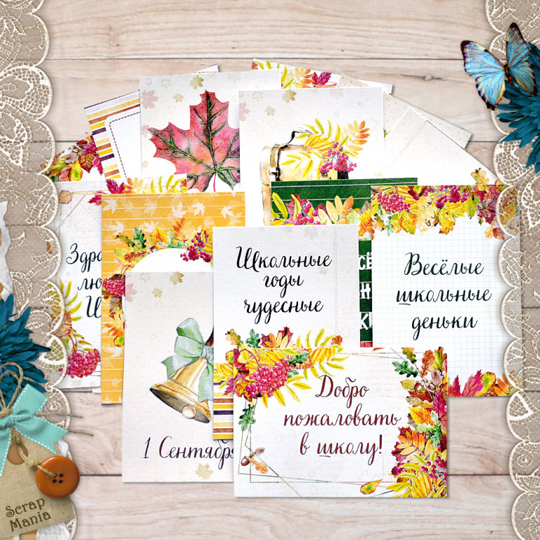 Набор карточек ScrapMania "Школьный вальс"