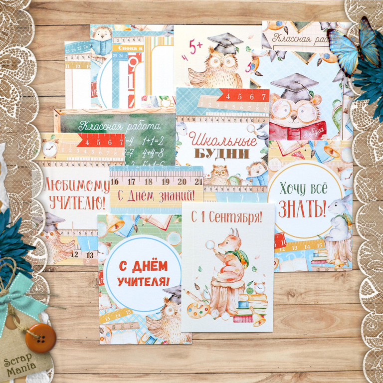 Набор карточек ScrapMania "Первоклашка"
