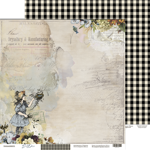 Бумага Scrapмир "Some days" 01 (SM543)
