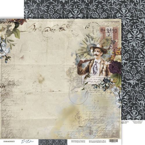 Бумага Scrapмир "Some days" 03 (SM545)