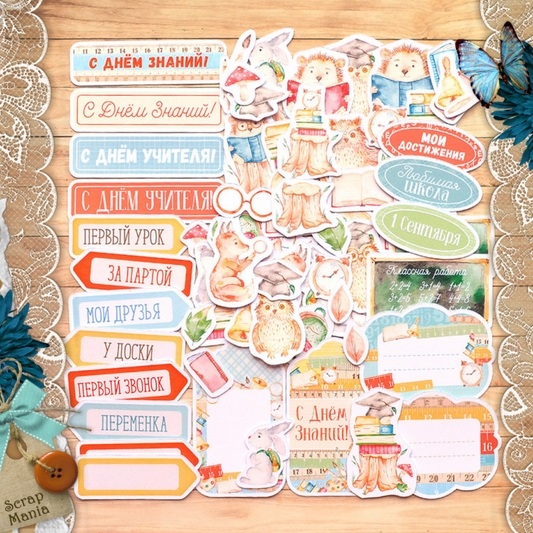 Набор высечек ScrapMania "Первоклашка"
