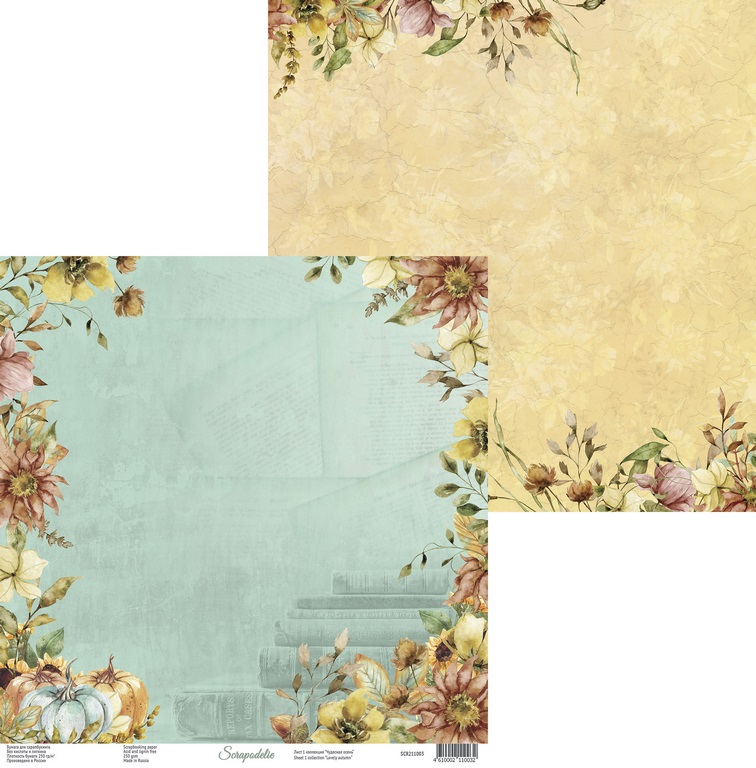 Бумага Scrapodelie "Lovely autumn" лист 1 (SCR1)