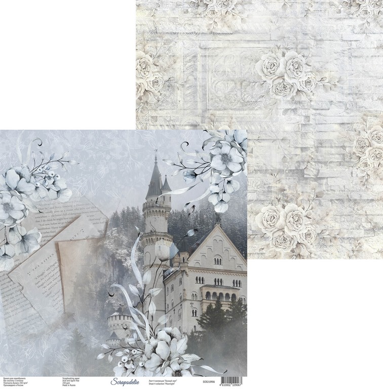 Бумага Scrapodelie "Moonlight" лист 4 (SCR11)