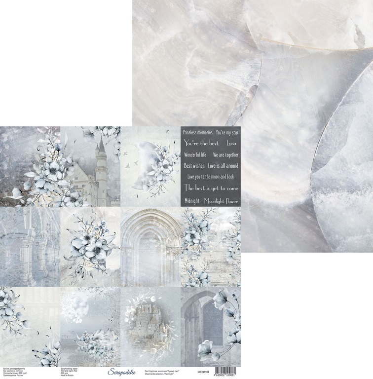 Бумага Scrapodelie "Moonlight" лист с карточками (SCR13)