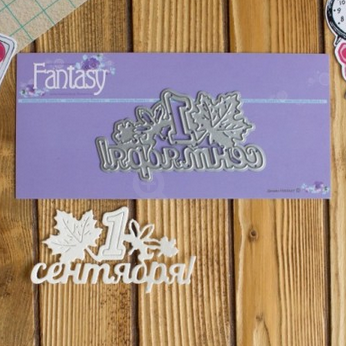 Нож для вырубки Fantasy надпись "1 сентября"